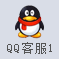 QQ客服1